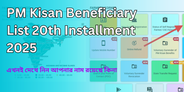 PM Kisan Beneficiary List 20th Installment