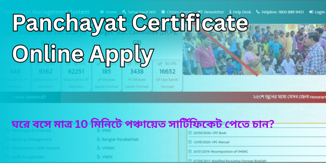 Panchayat Certificate Online Apply
