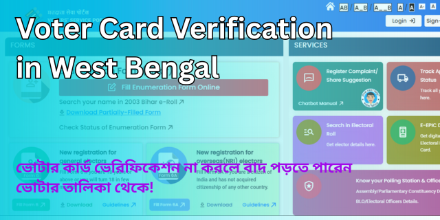 Voter Card Verification in West Bengal