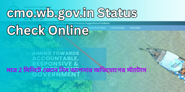 cmo.wb.gov.in Status Check Online