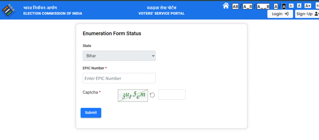 ভোটার আইডি যাচাই স্ট্যাটাস চেক করার নিয়ম (Voter ID Verification Status)