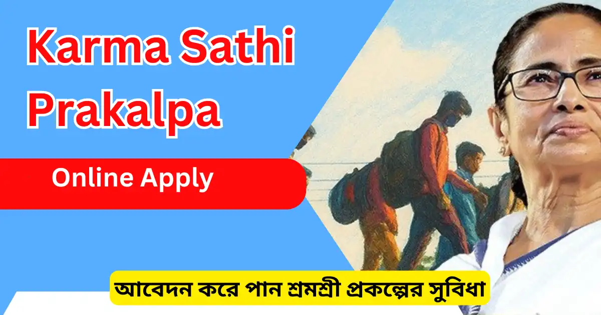 Karma Sathi Prakalpa Online Apply