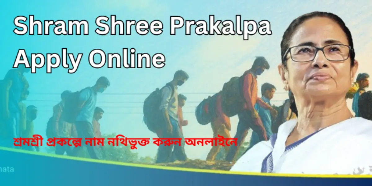 Shram Shree Prakalpa Apply Online
