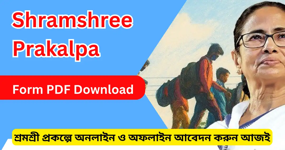Shramshree Prakalpa Form Pdf