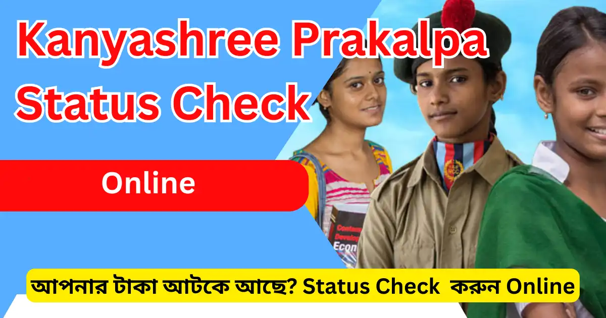 Kanyashree Prakalpa Status Check Online