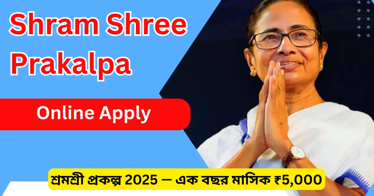 Shram Shree Prakalpa Online Apply 2025