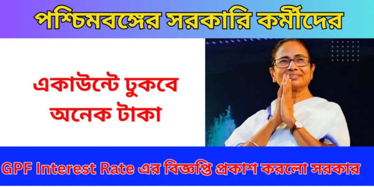 GPF Interest rate