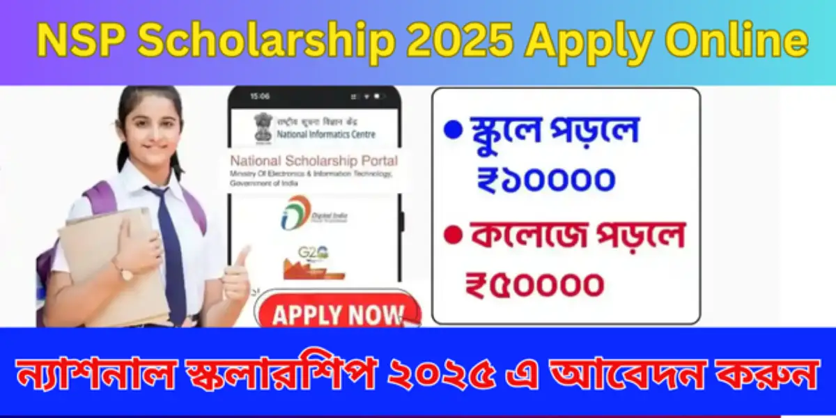 NSP Scholarship 2025 Apply Online