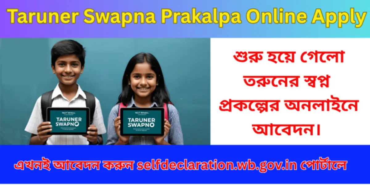 Taruner Swapna Prakalpa Online Apply