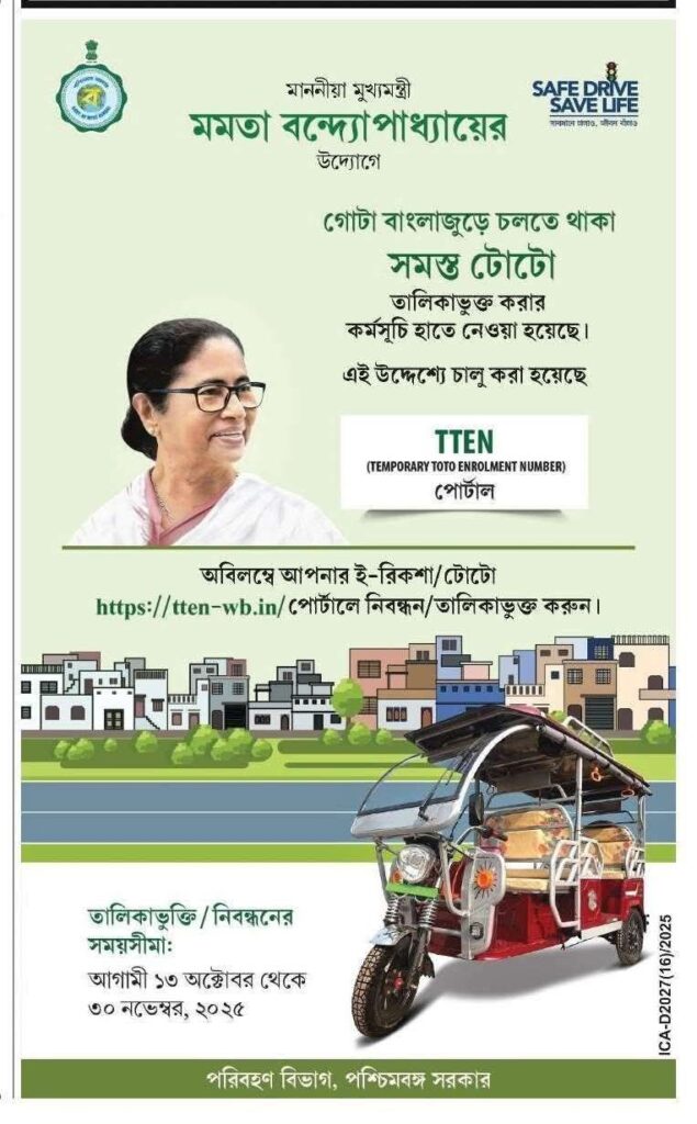 Toto Registration Online