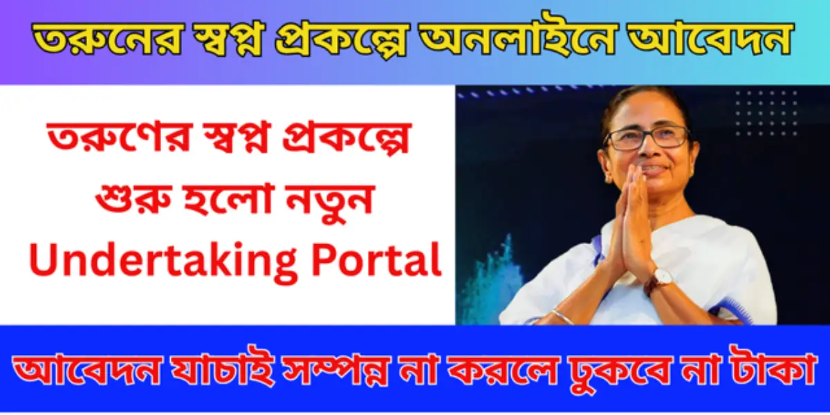 self declaration.wb.gov.in