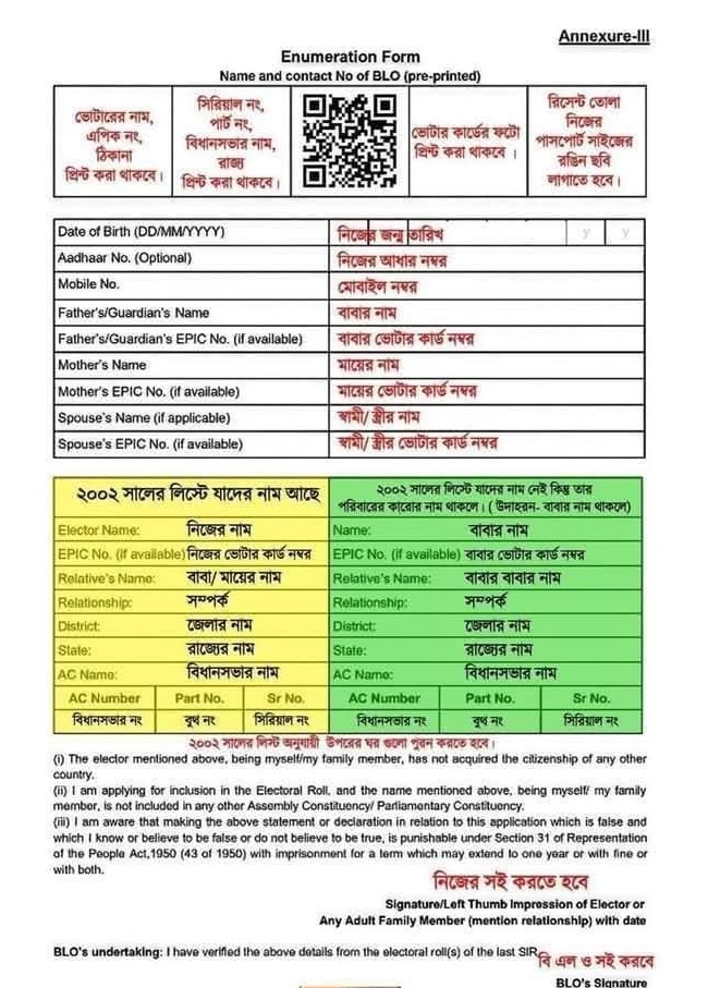 Enumeration Form West Bengal PDF