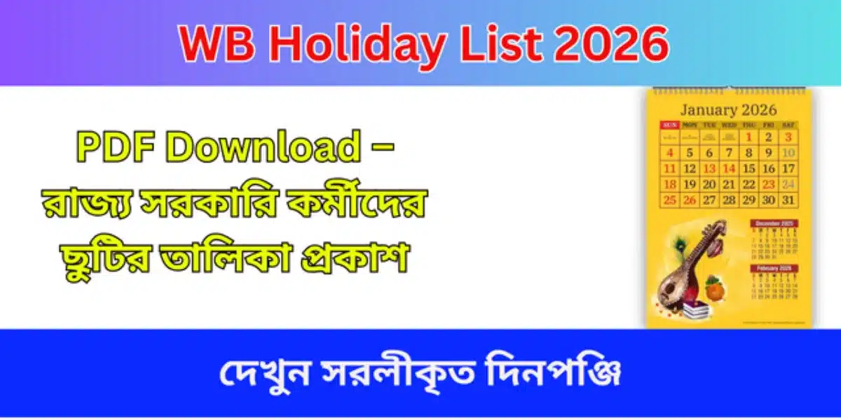 WB Holiday List 2026 PDF Download