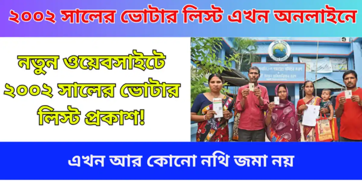 ceowestbengal.wb.gov.in 2002