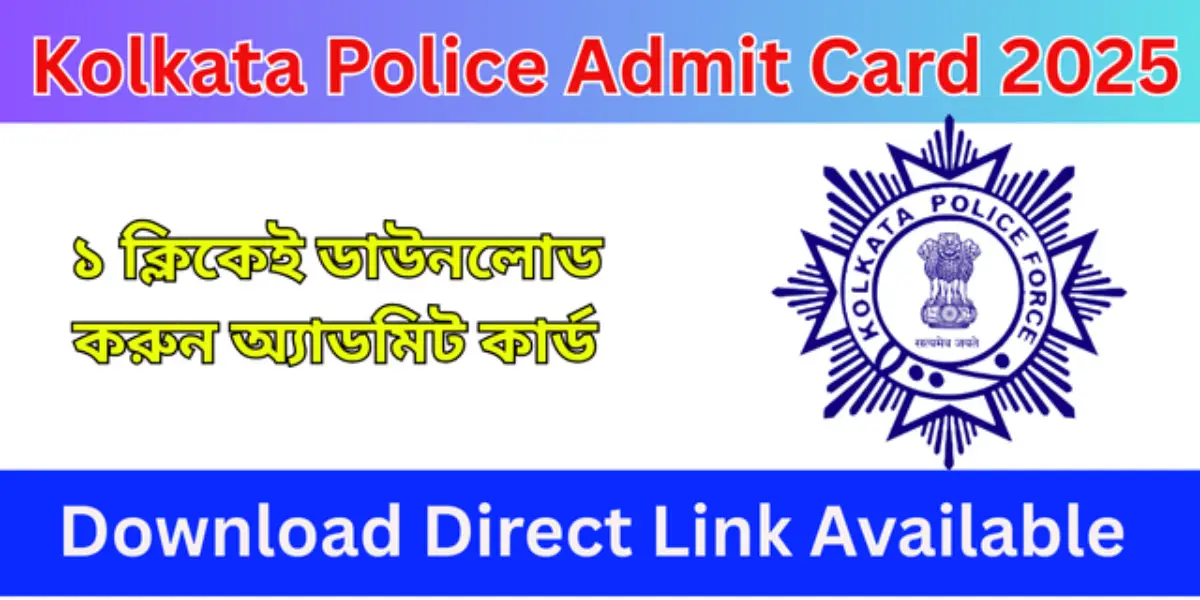 Kolkata Police Admit Card Download Direct Link