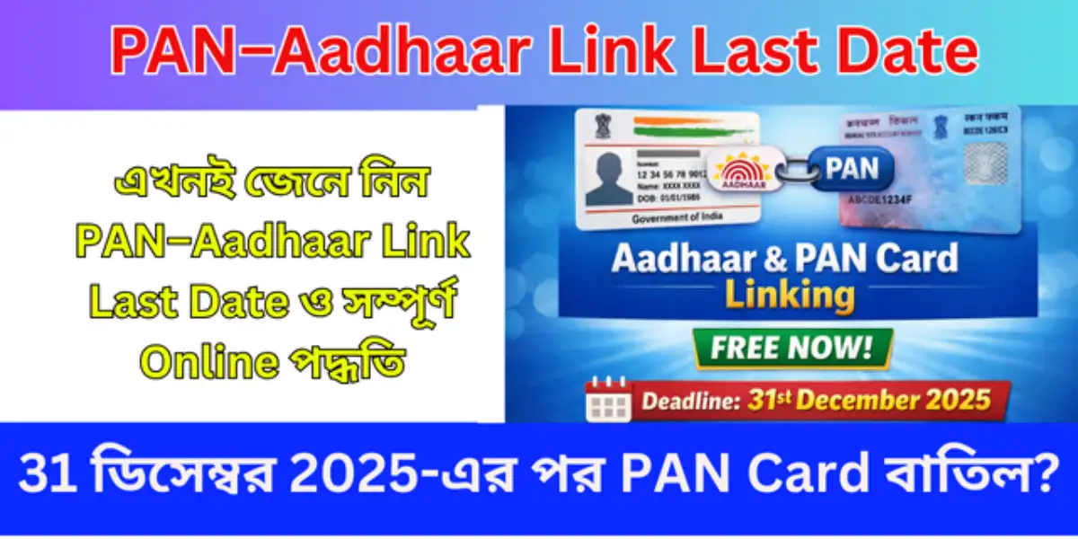 PAN–Aadhaar Link Last Date