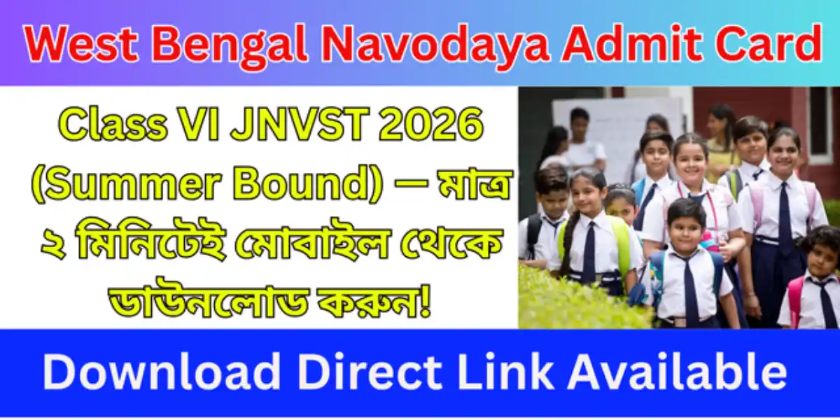 West Bengal Navodaya Admit Card Download