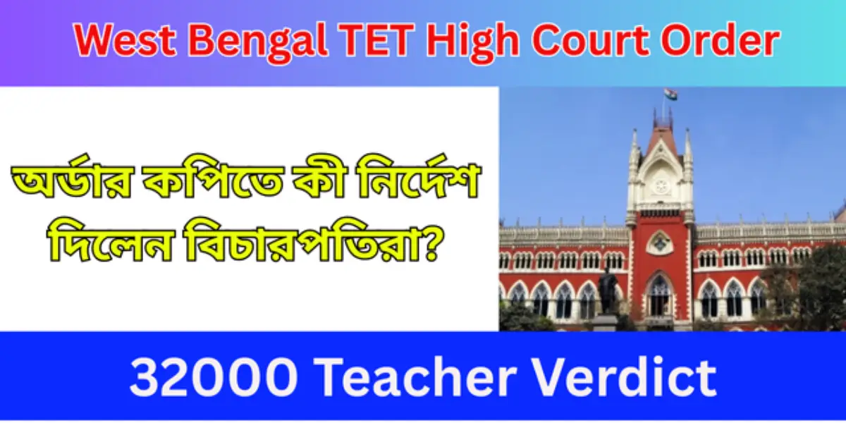 West Bengal TET High Court Order