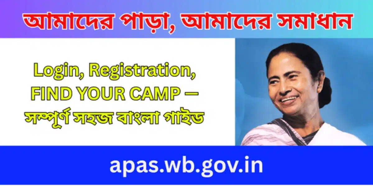 apas.wb.gov.in
