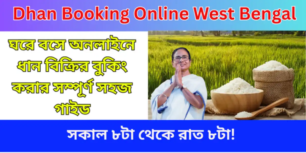 Dhan Booking Online West Bengal