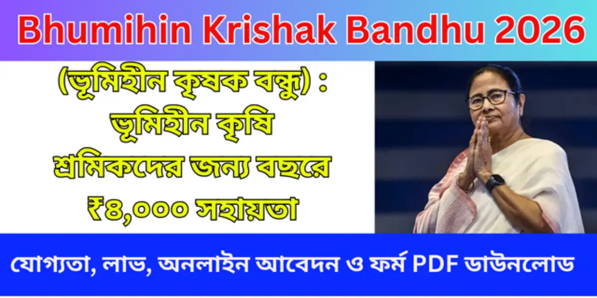 Bhumihin Krishak Bandhu